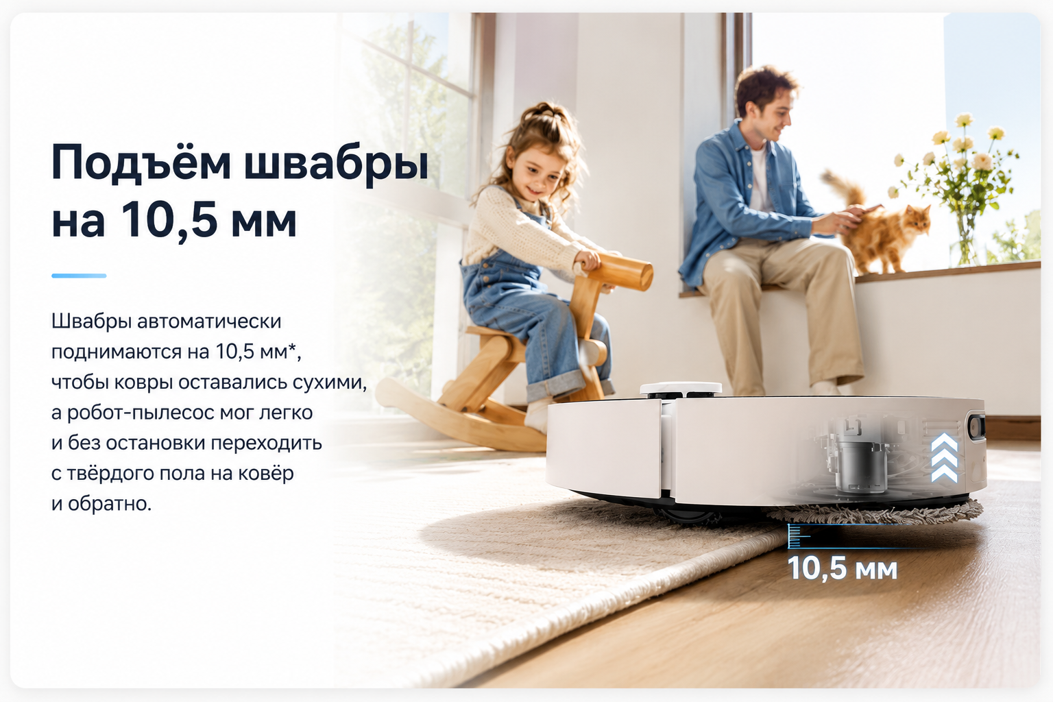 MopExtend RoboSwing в Dreame D30 Ultra Выдвижной моп MopExtend RoboSwing Dreame D30 Ultra для уборки вдоль стен