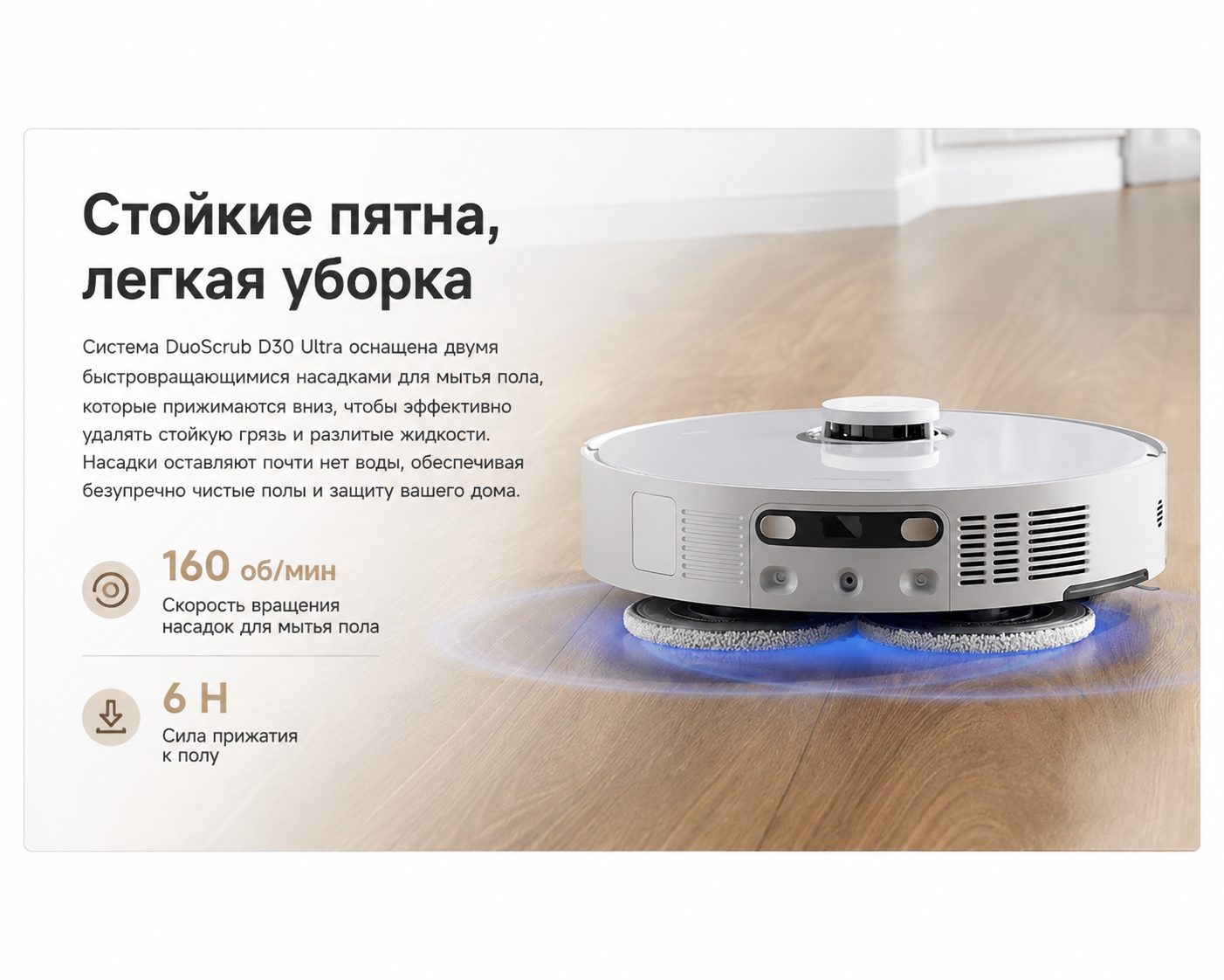 Выдвижной моп MopExtend RoboSwing Dreame D30 Ultra для уборки вдоль стен
