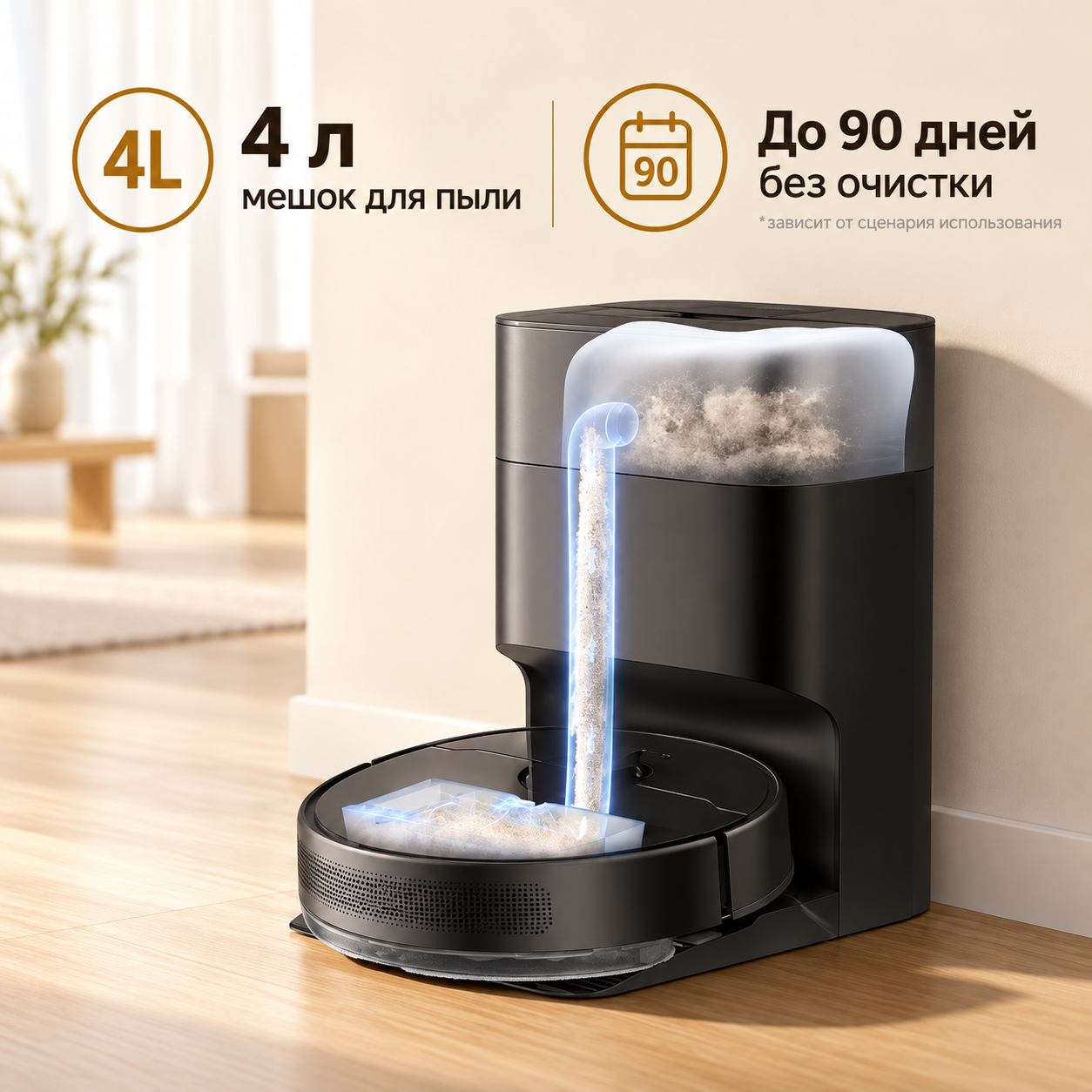 Станция самоочистки Dreame F10 Plus с мешком 4 литра