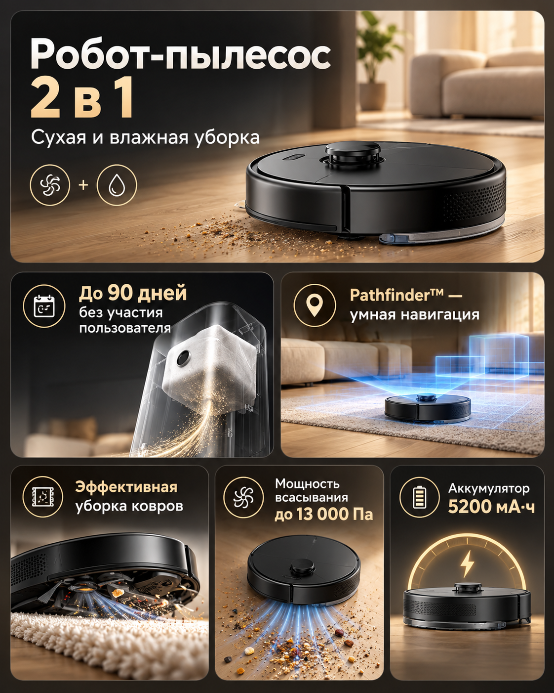 Черный робот-пылесос Dreame F10 Plus со станцией самоочистки
