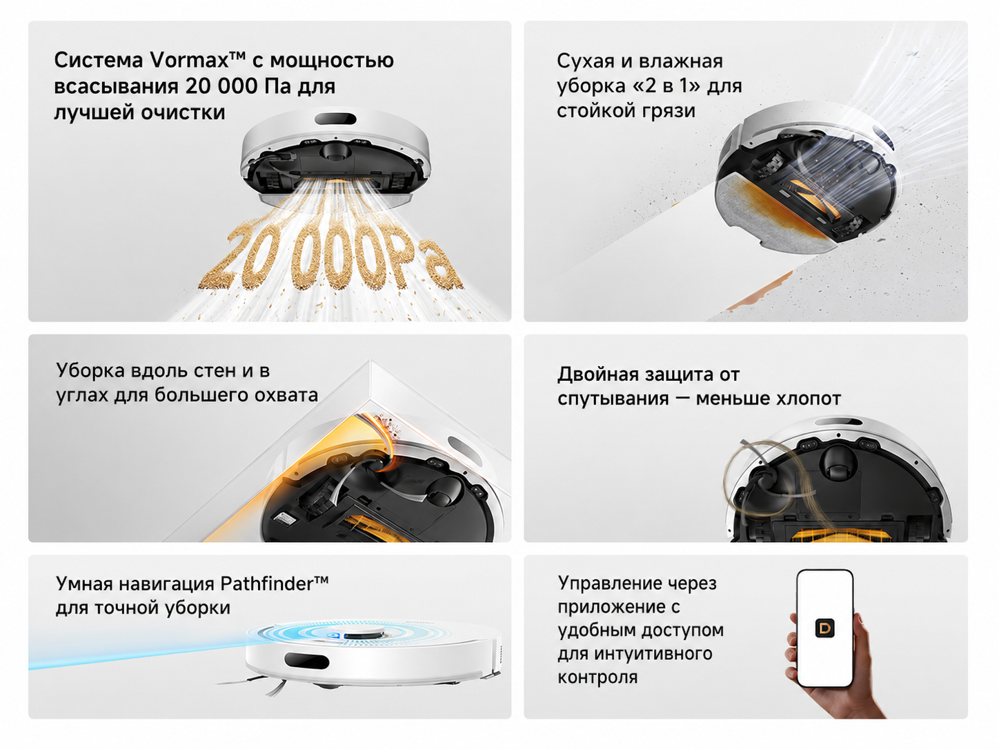 Белый робот-пылесос Dreame F21 для сухой и влажной уборки