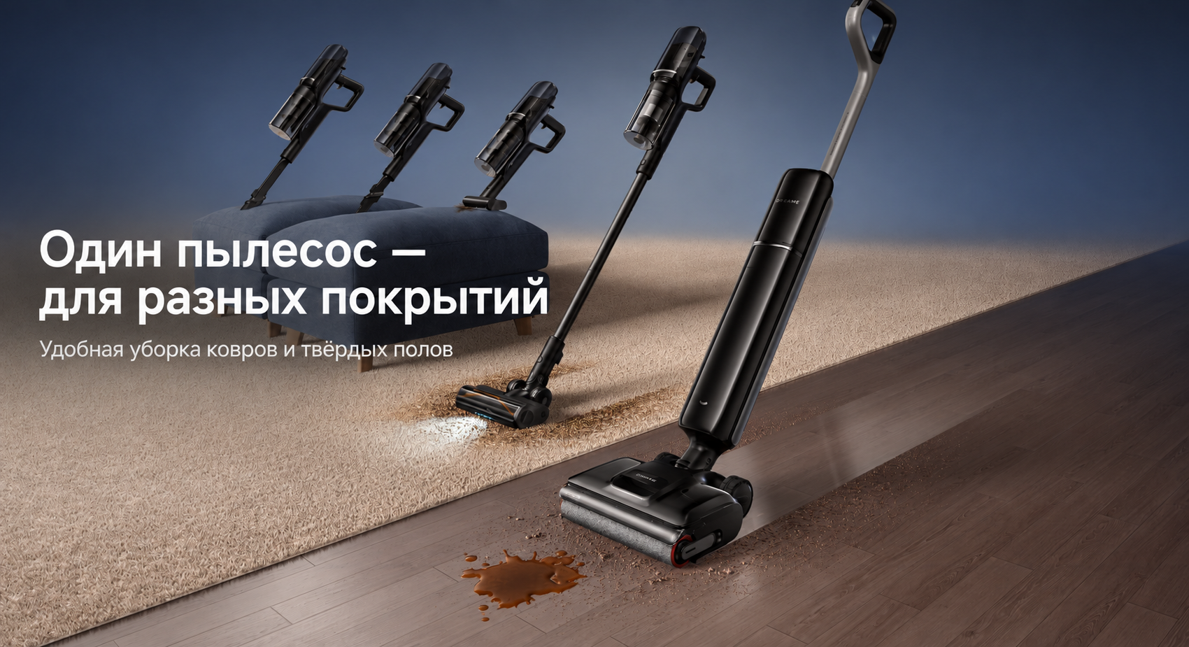 Dreame G12 Dual RU система уборки 5 в 1 с насадками