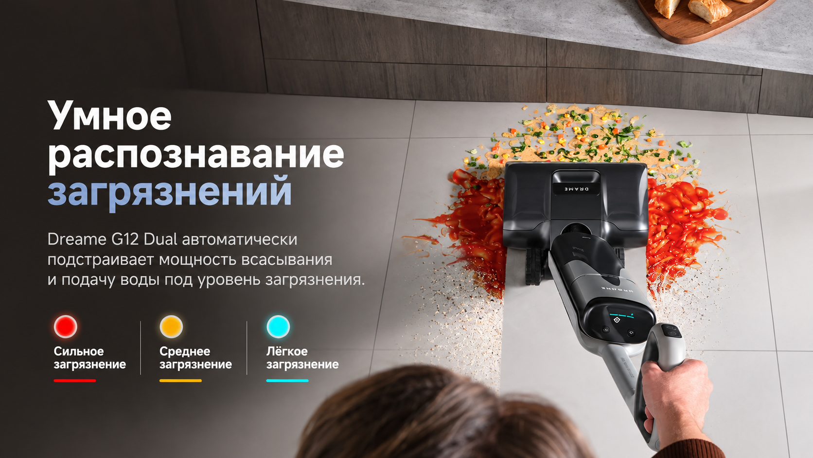 Сухая уборка Dreame G12 Dual — до 90 AW Dreame G12 Dual в режиме сухого беспроводного пылесоса 90 AW