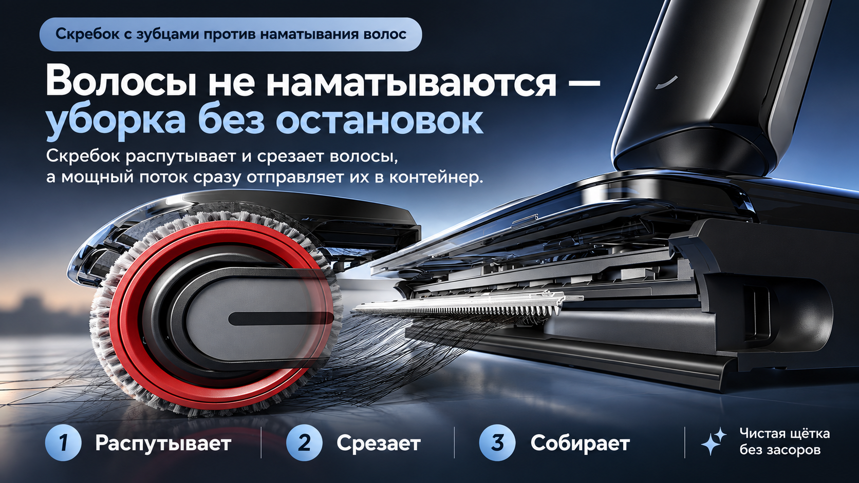 Dreame G12 Dual TangleCut: меньше волос на ролике Dreame G12 Dual TangleCut: меньше волос на ролике