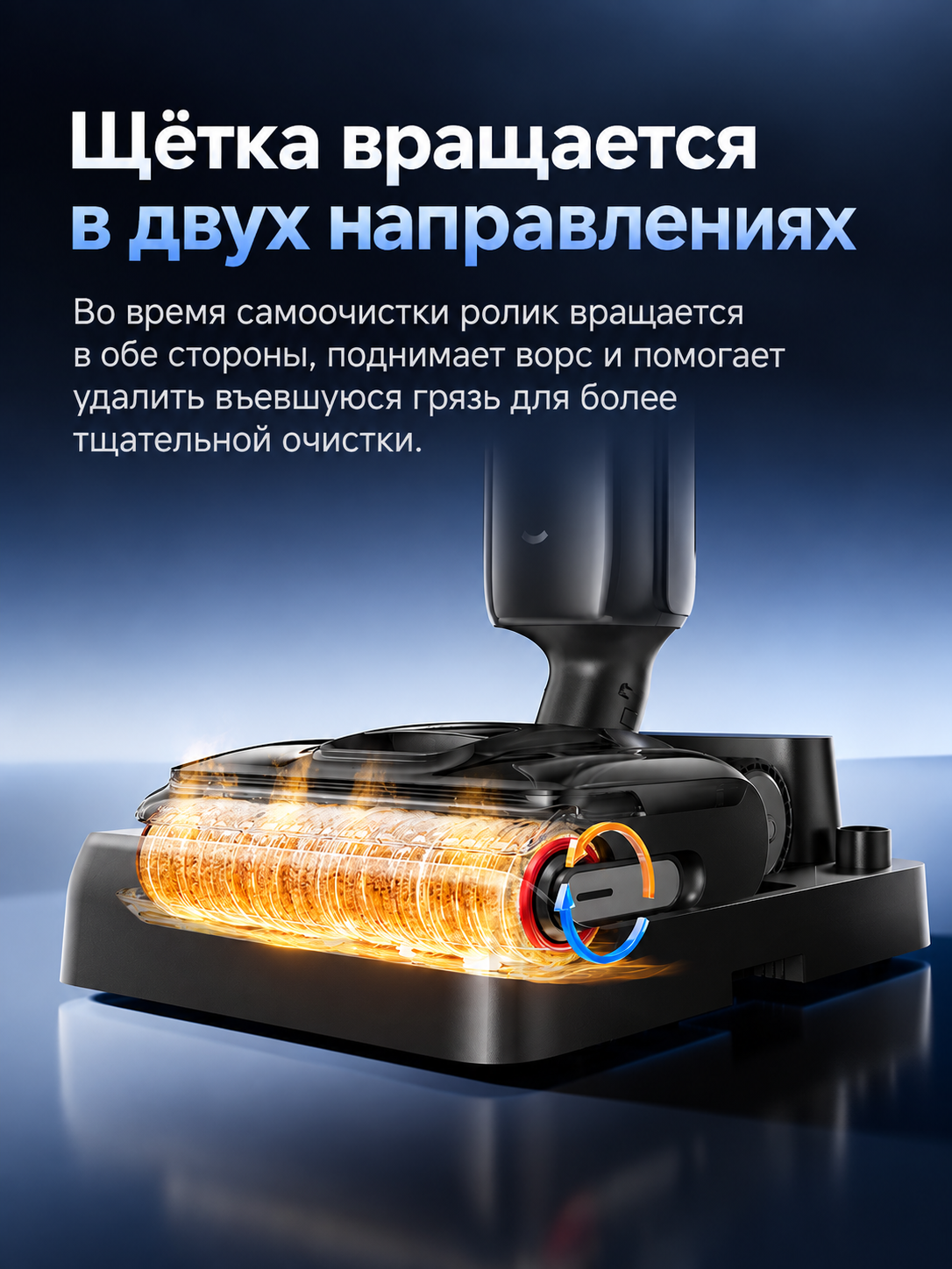 Самоочистка Dreame G12 Dual — промывка и сушка ролика Самоочистка и сушка ролика Dreame G12 Dual горячим воздухом