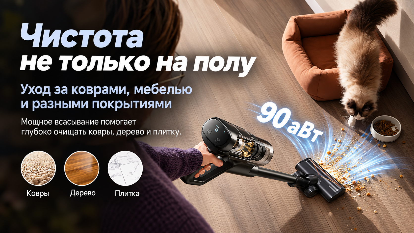 Сухая уборка с мощностью до 90 AW Dreame G12 Dual Сухая уборка с мощностью до 90 AW Dreame G12 Dual