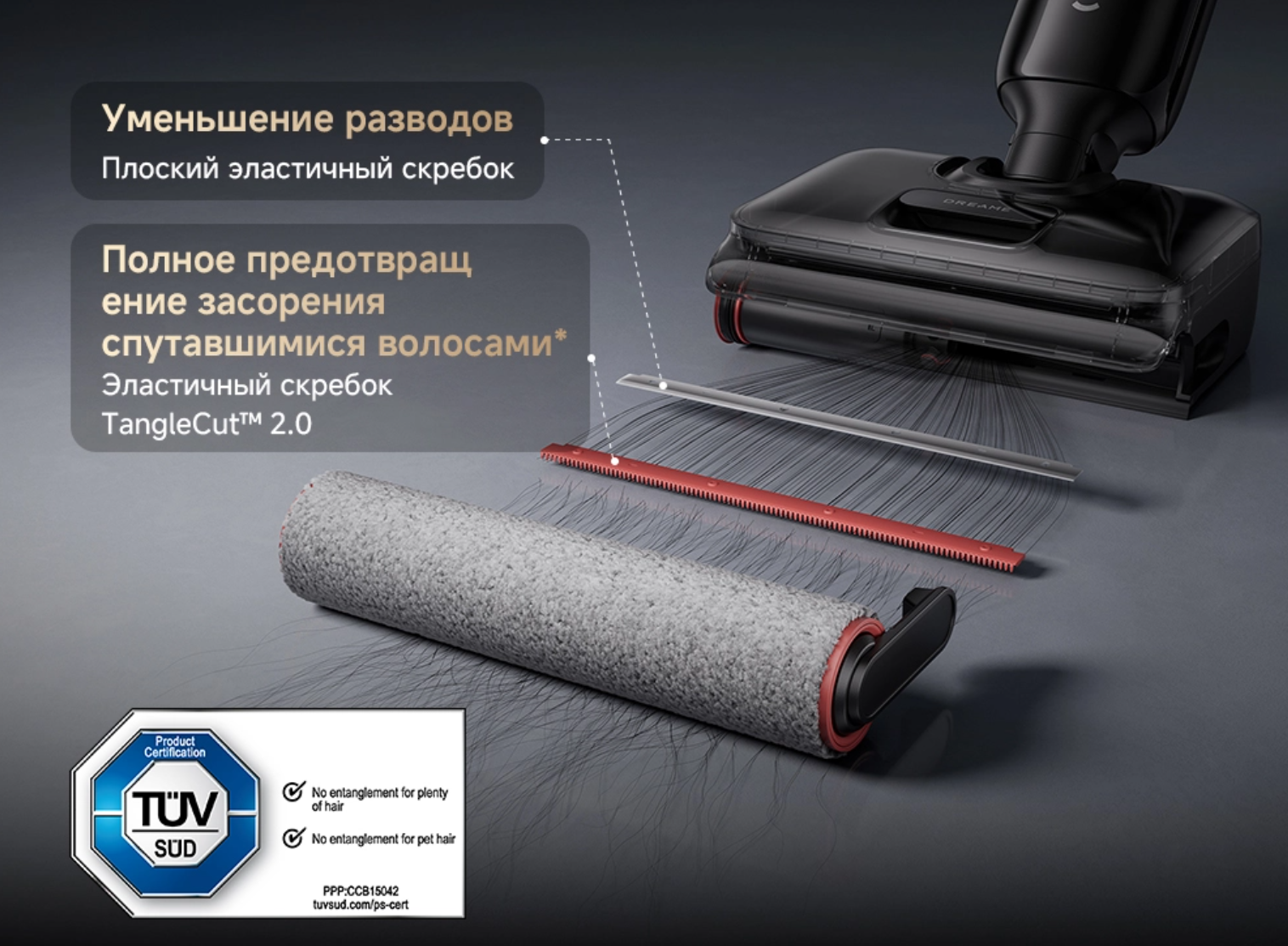 Горячая промывка роликовой щётки Dreame G12S Pro