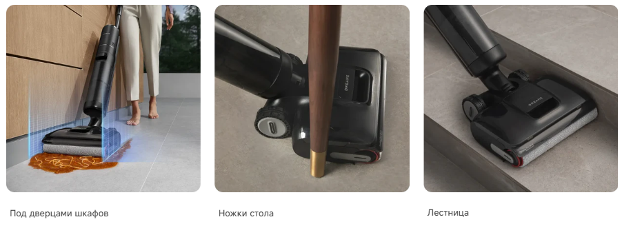Беспроводной моющий пылесос Dreame H12 FlexReach