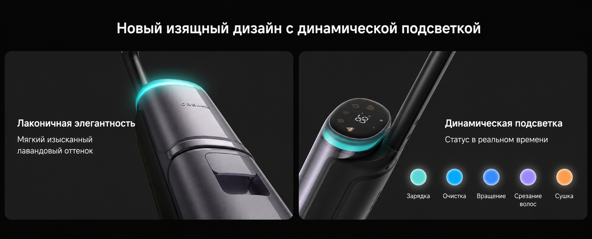 Автономность Dreame H16 Pro Steam