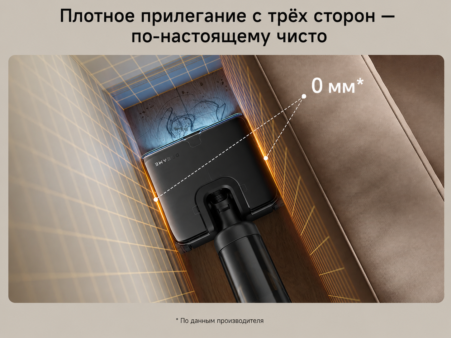 Интеллектуальный датчик загрязнений и автоматическая регулировка Dreame H16 Steam
