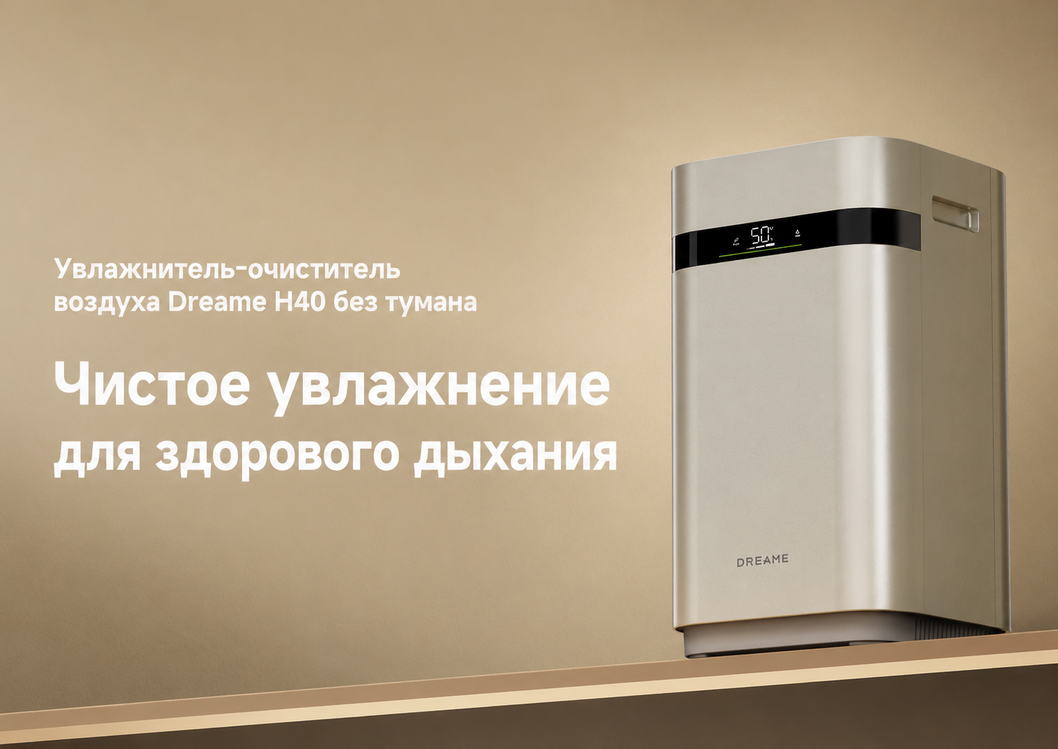 Испарительный увлажнитель-очиститель воздуха Dreame H40 CVF13A