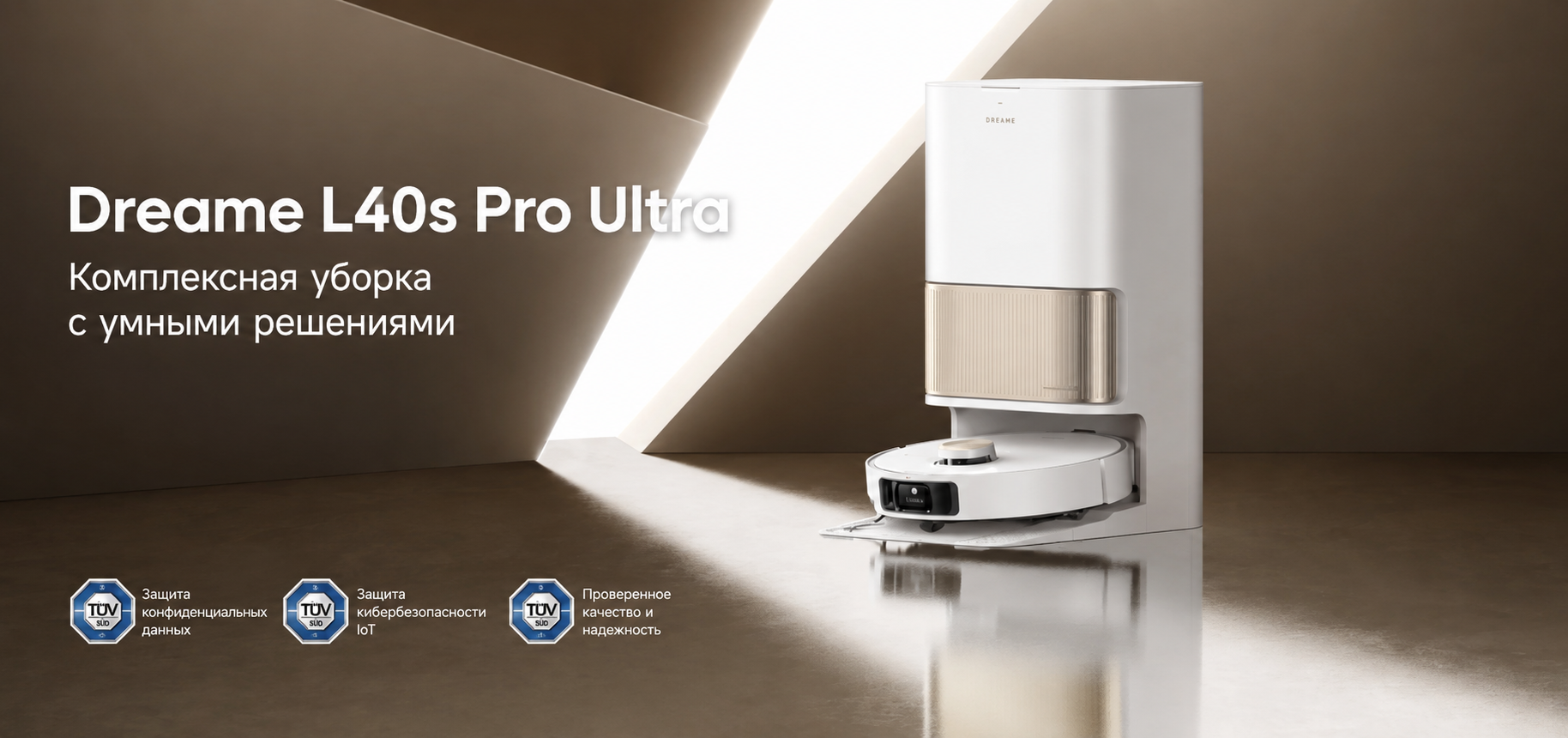 Dreame L40s Pro Ultra EU Робот-пылесос Dreame L40s Pro Ultra EU со станцией самообслуживания
