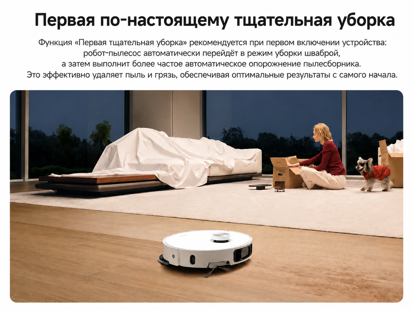 Управление Dreame L40s Pro Ultra через Dreamehome Приложение Dreamehome для Dreame L40s Pro Ultra EU