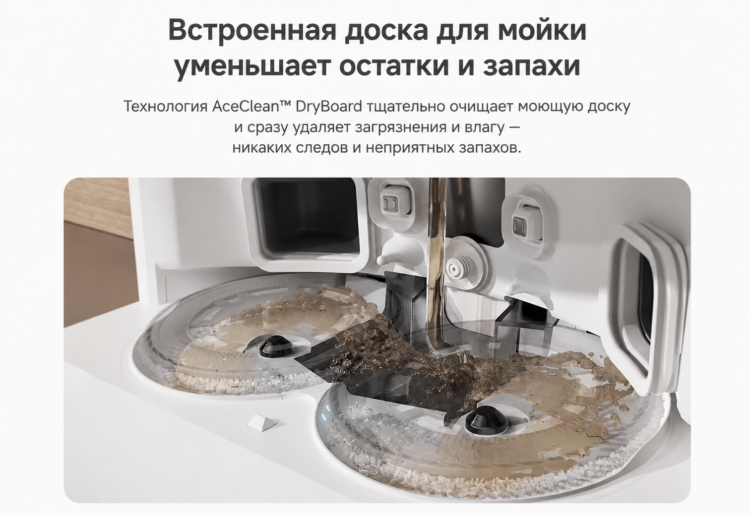 самоочистка PowerDock самоочистка PowerDock Dreame L40s Ultra