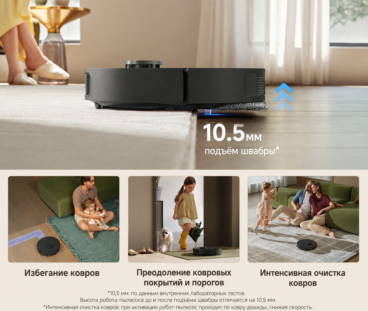 Уборка ковров Dreame L50 Ultra CE Уборка ковров Dreame L50 Ultra CE