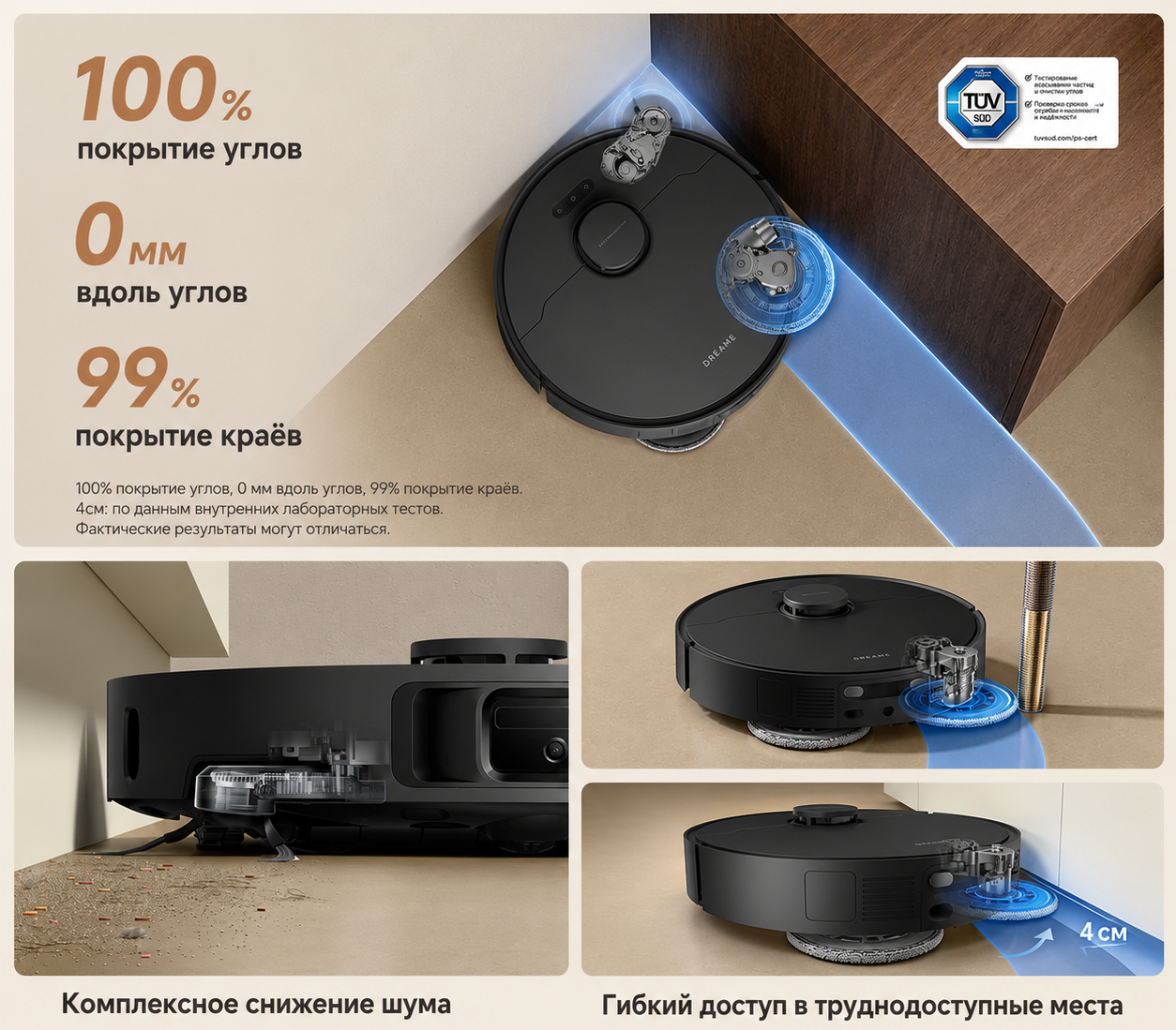 Выдвижная боковая щётка SideReach и моп MopExtend Dreame L50 Ultra CE