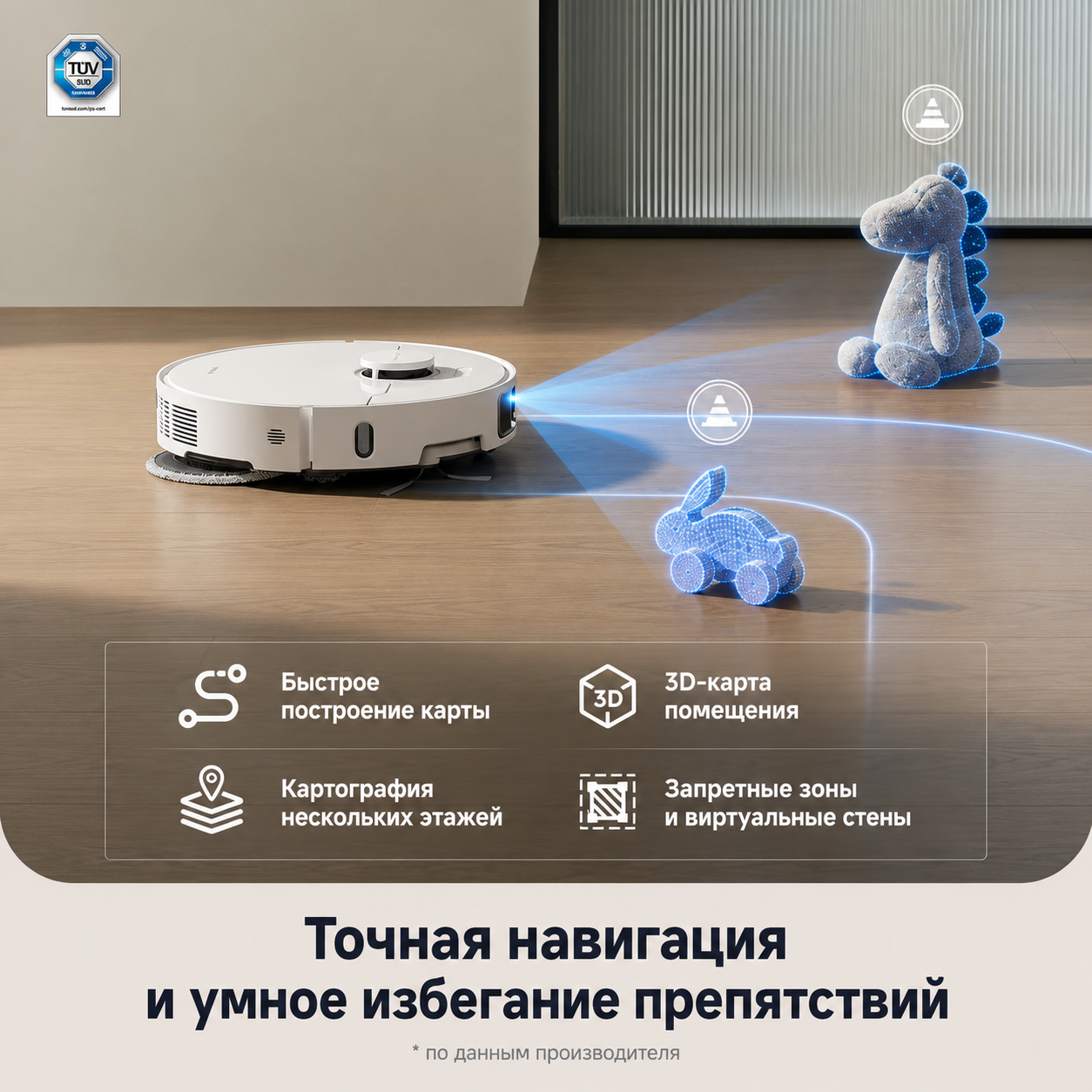 Навигация Pathfinder и обход препятствий Dreame L50 Ultra CE Навигация Pathfinder и обход препятствий Dreame L50 Ultra CE
