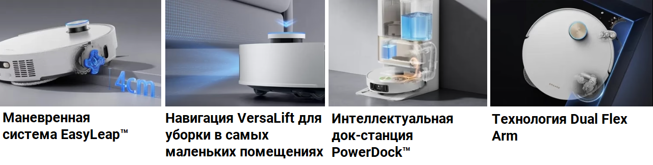 Робот-пылесос Dreame L50 Pro Ultra с самоочисткой Робот-пылесос Dreame L50 Ultra Pro с самоочисткой