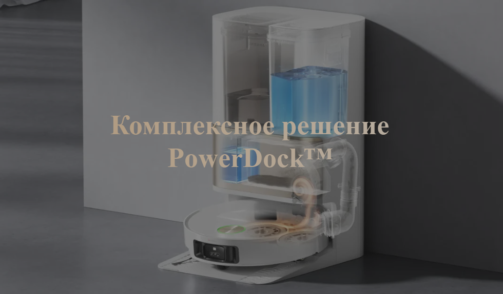 Робот-пылесос Dreame L50 Ultra с самоочисткой Робот-пылесос Dreame L50 Ultra с самоочисткой