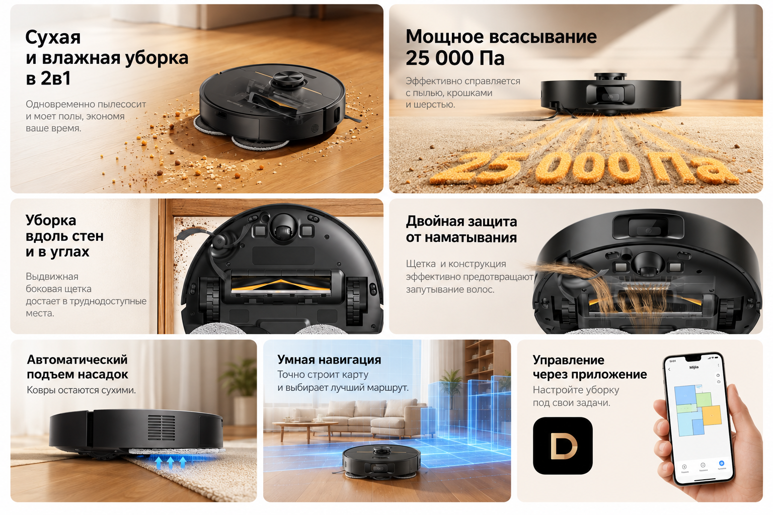 Dreame L50 RU белый преимущества Робот-пылесос Dreame L50 White RU преимущества