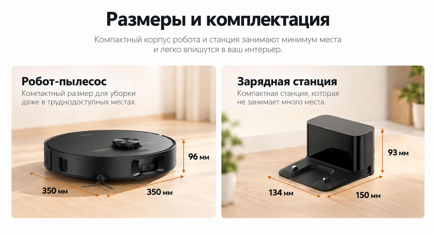 Большая батарея без большой базы Dreame L50 Большая батарея без большой базы Dreame L50
