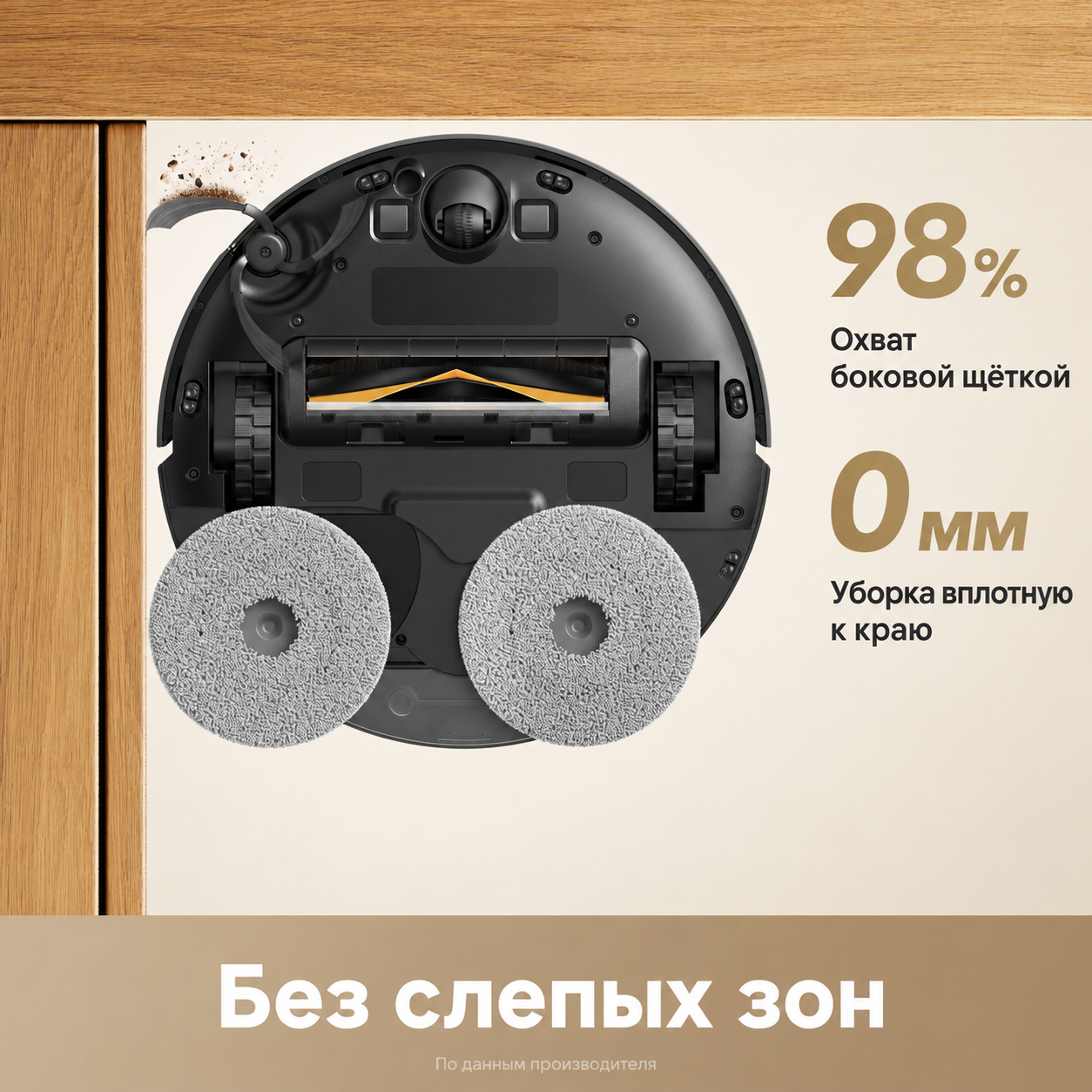 MopExtend Dreame L50 MopExtend Dreame L50