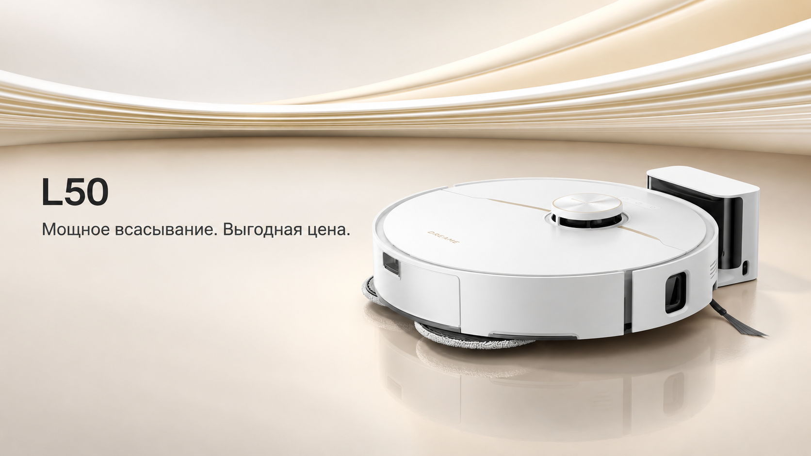 Робот-пылесос Dreame L50 White RU RLL43SA
