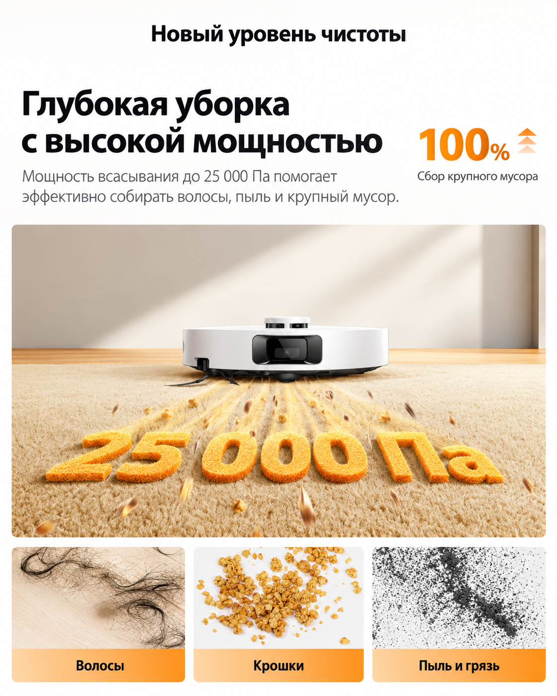 Dreame L50 RU белый с зарядной базой Робот-пылесос Dreame L50 White RU 25 000 Па