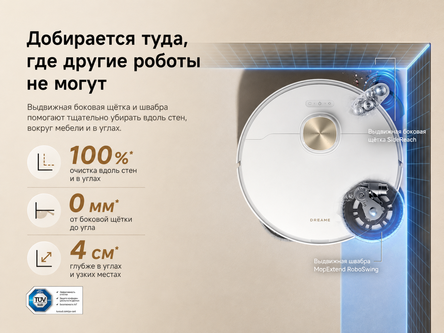 Dual Flex Arm с выдвижной боковой щеткой и мопом Dreame L60 Ultra AE