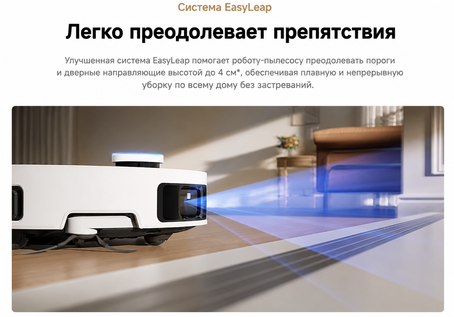 Преодоление двухступенчатых препятствий Dreame L60 Ultra
