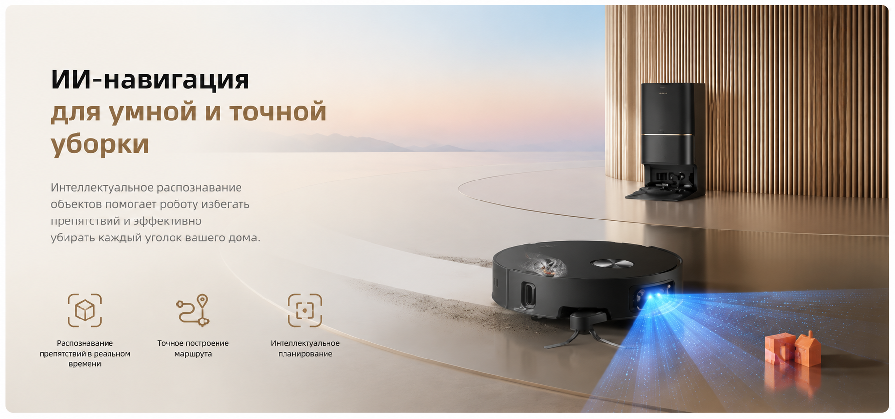 Достойный выбор Dreame L60 Ultra