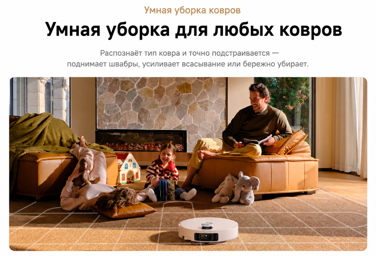 Уборка ковров роботом Dreame L60 Ultra