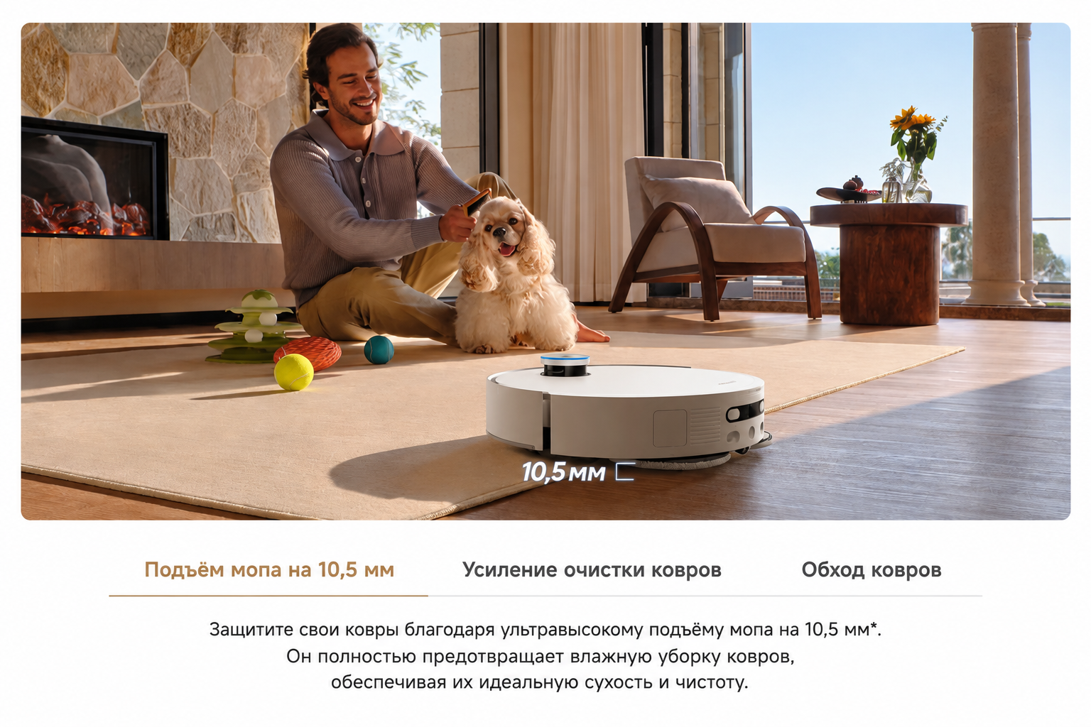 Настройки уборки ковров Dreame L60 Ultra