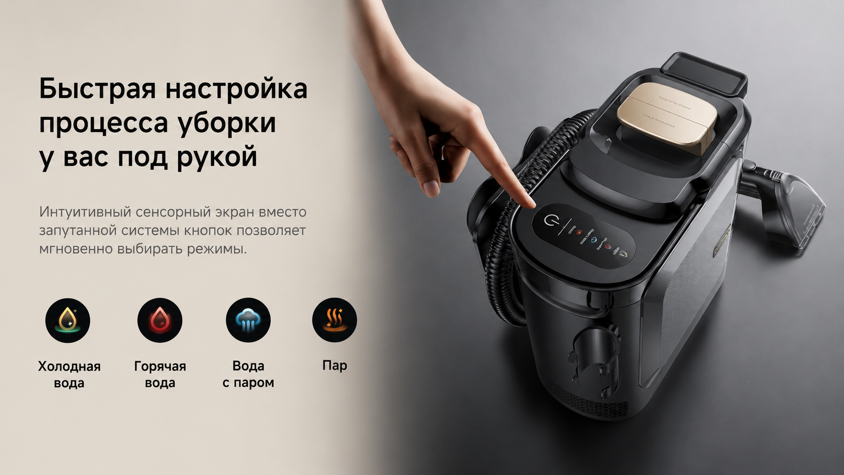 Портативный моющий пылесос Dreame N20 Steam 4 режима