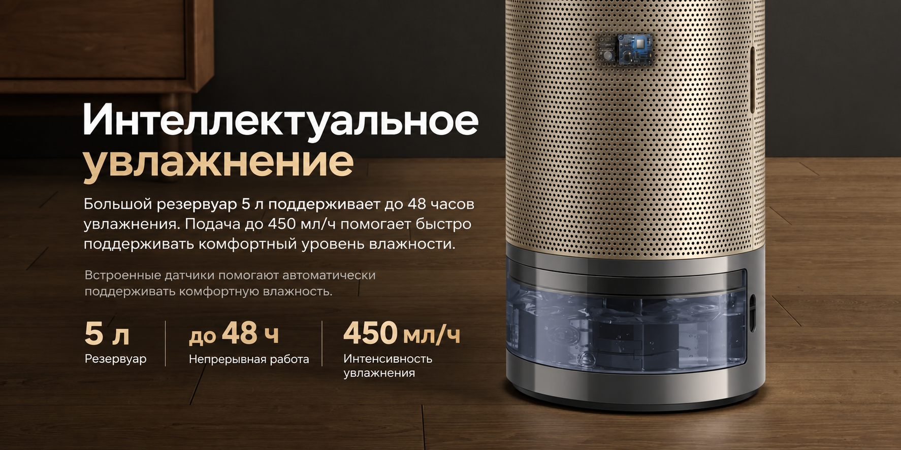 Увлажнение воздуха с Dreame PM30