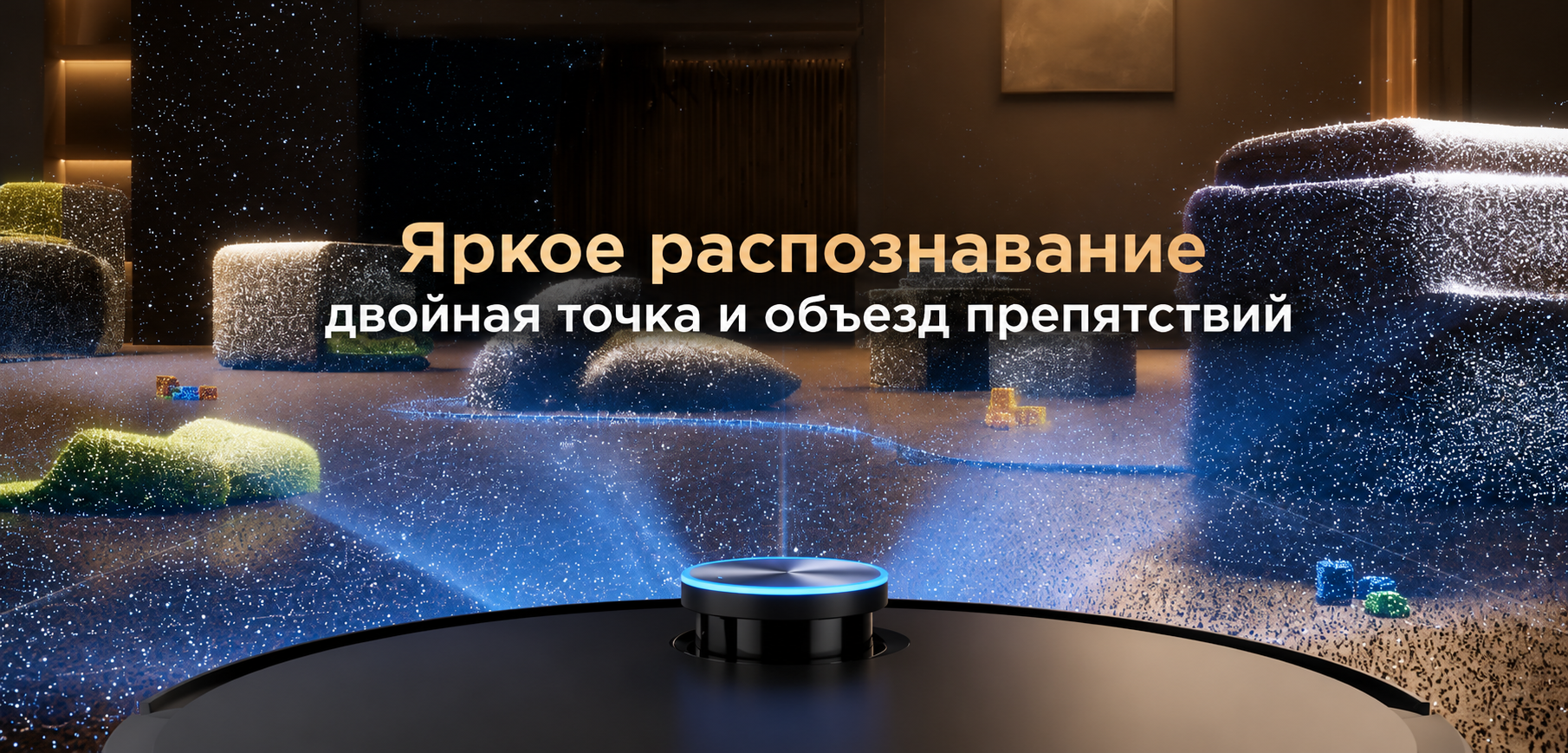 Распознавание и объезд препятствий Dreame X60 Pro Ultra Matrix Black