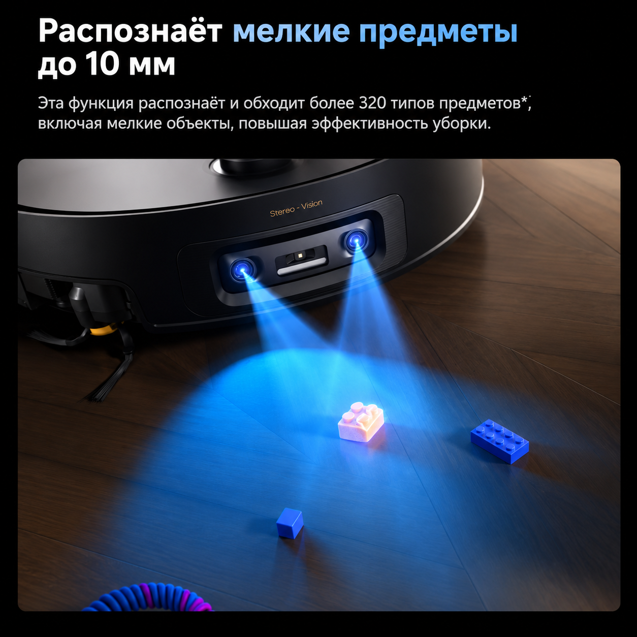 Распознает мелкие предметы Dreame X60 Pro Ultra Matrix Black