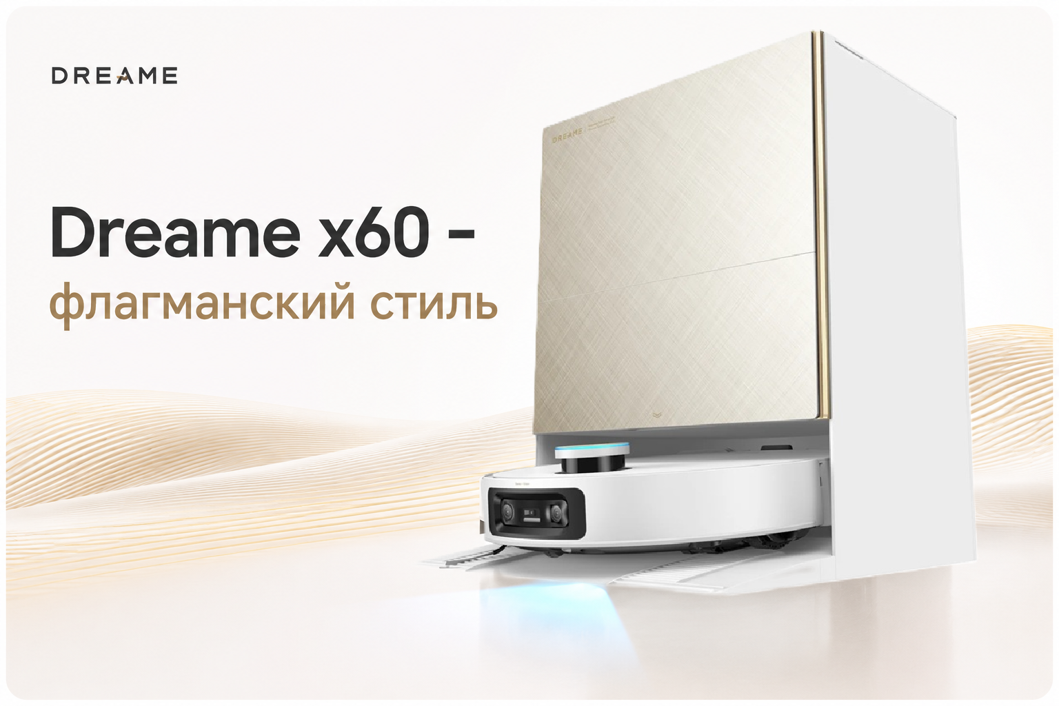 Dreame X60 Ultra Complete