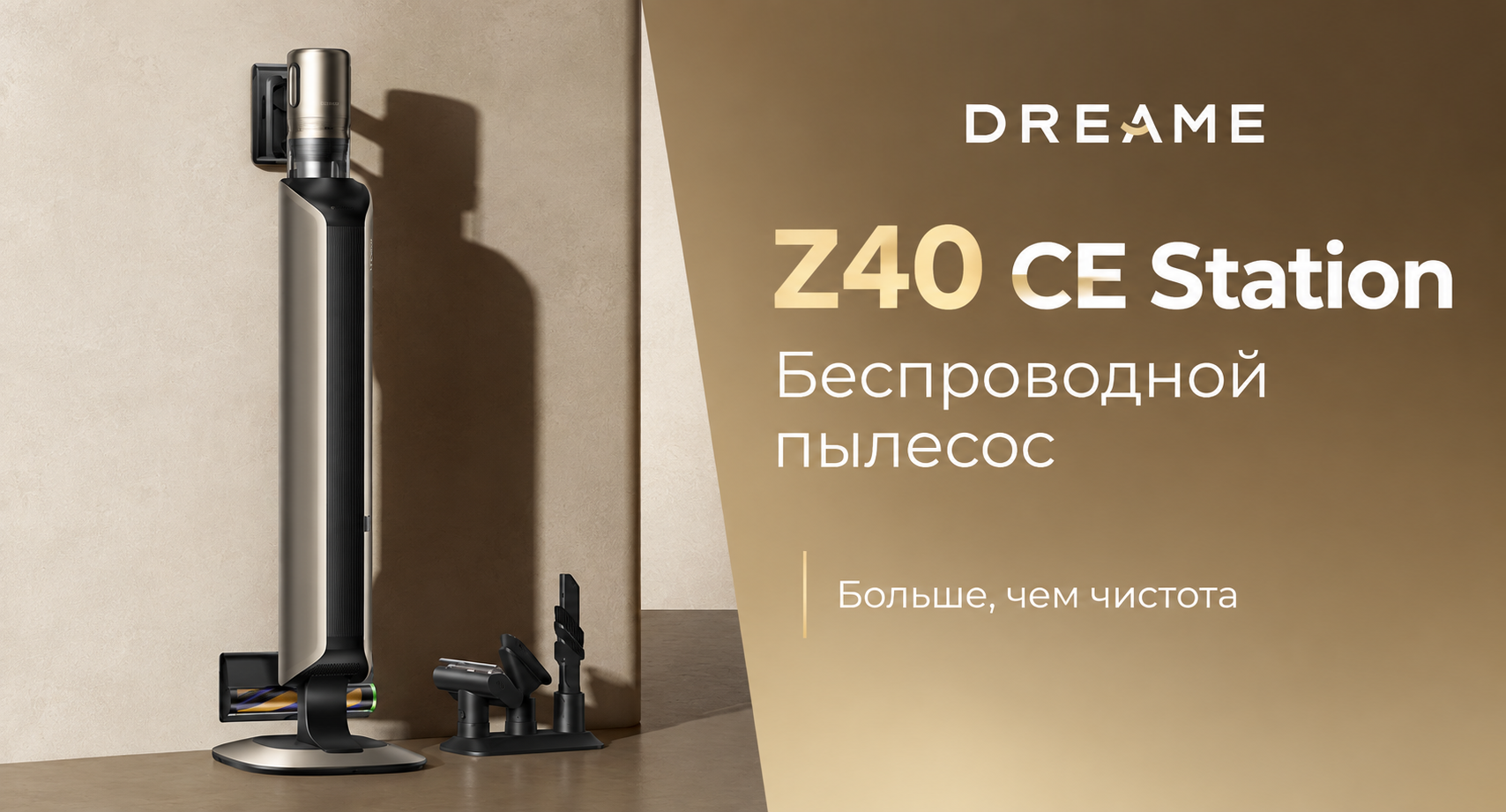 Z40 CE Station: сухая уборка, после которой не нужно идти к мусорному ведру