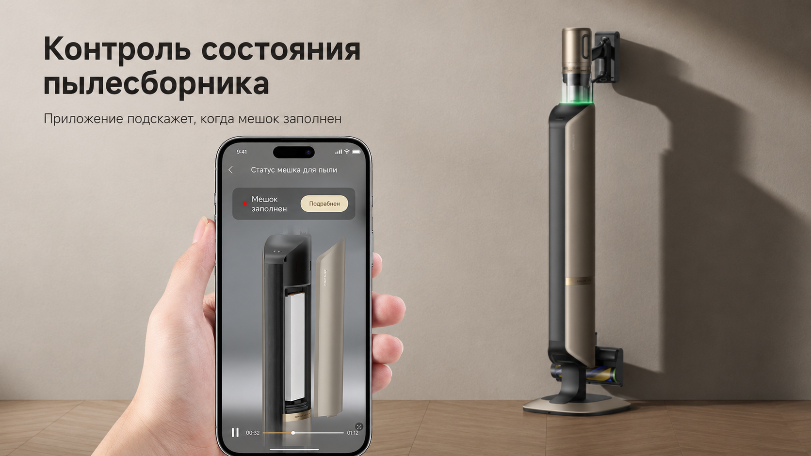 Управление Dreame Z40 CE Station через приложение Dreamehome