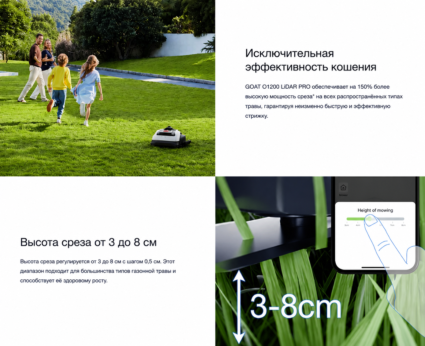 Робот-газонокосилка ECOVACS GOAT O1200 LiDAR PRO MR2508