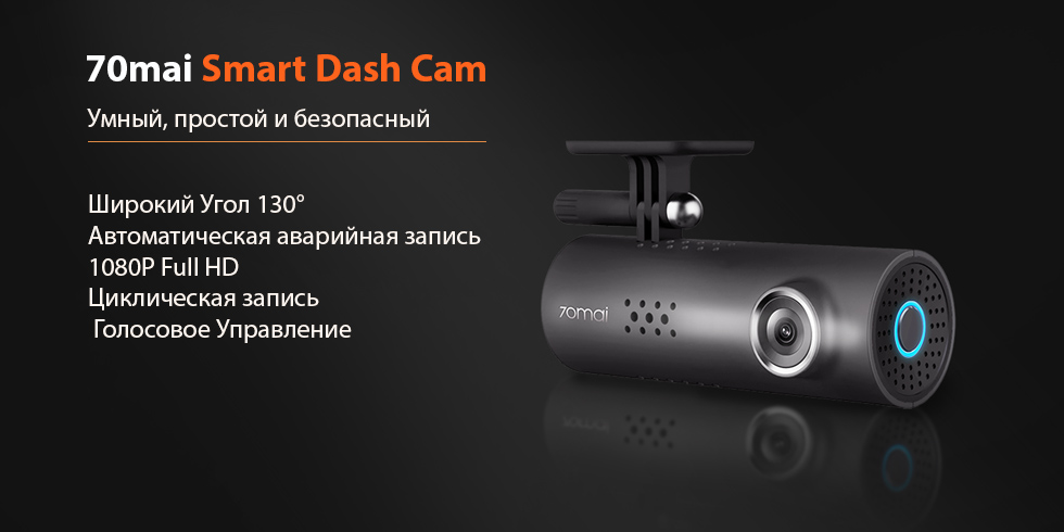 Видеорегистратор Xiaomi 70mai Dash Cam Midrive D06 Smart 1S (EU)