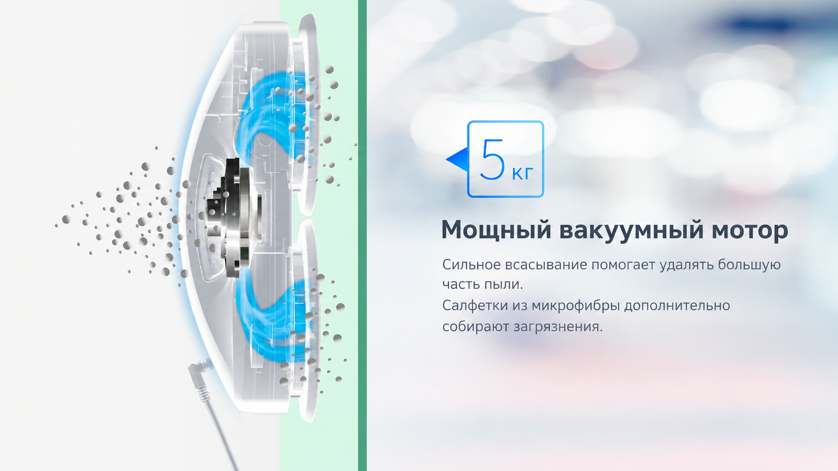 Вакуумный двигатель HOBOT-300 Вакуумная система удержания HOBOT-300 на вертикальном стекле
