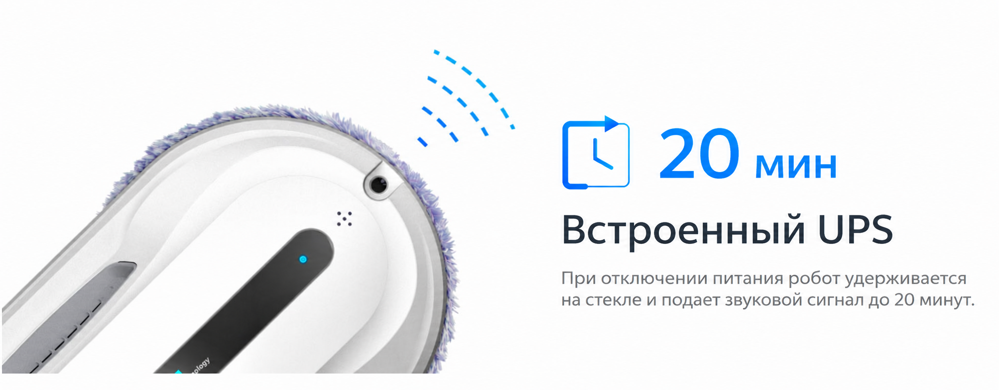 Системы безопасности HOBOT-300 Система ИБП HOBOT-300