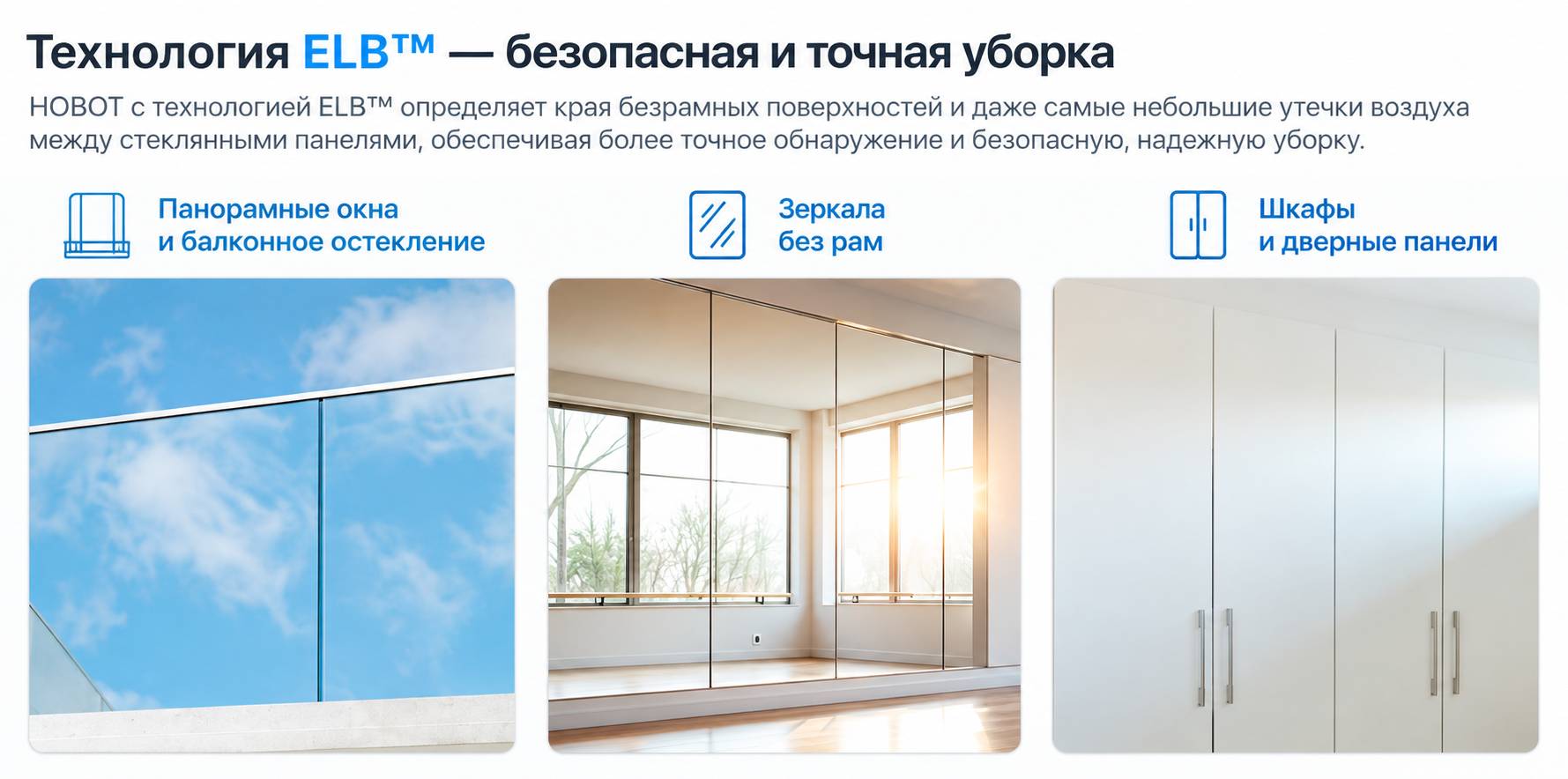 Безопасная и очная уборка HOBOT-S7 Pro Безопасная и очная уборка HOBOT-S7 Pro
