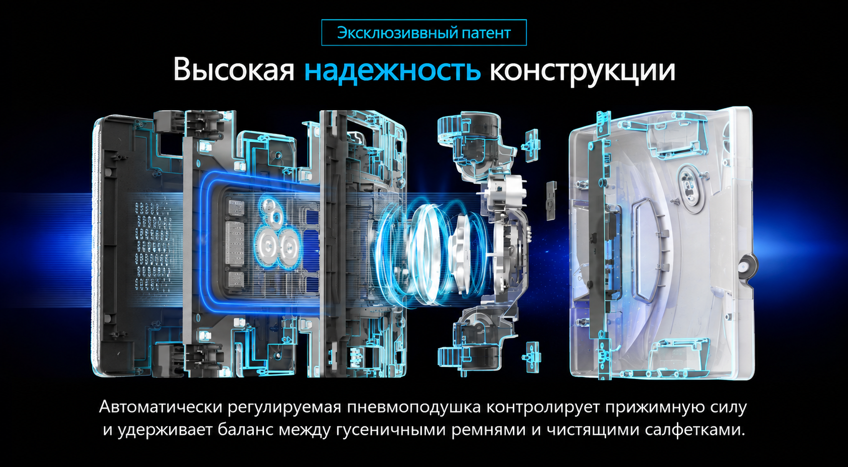 Высокая надежность HOBOT-S7 Pro Высокая надежность HOBOT-S7 Pro