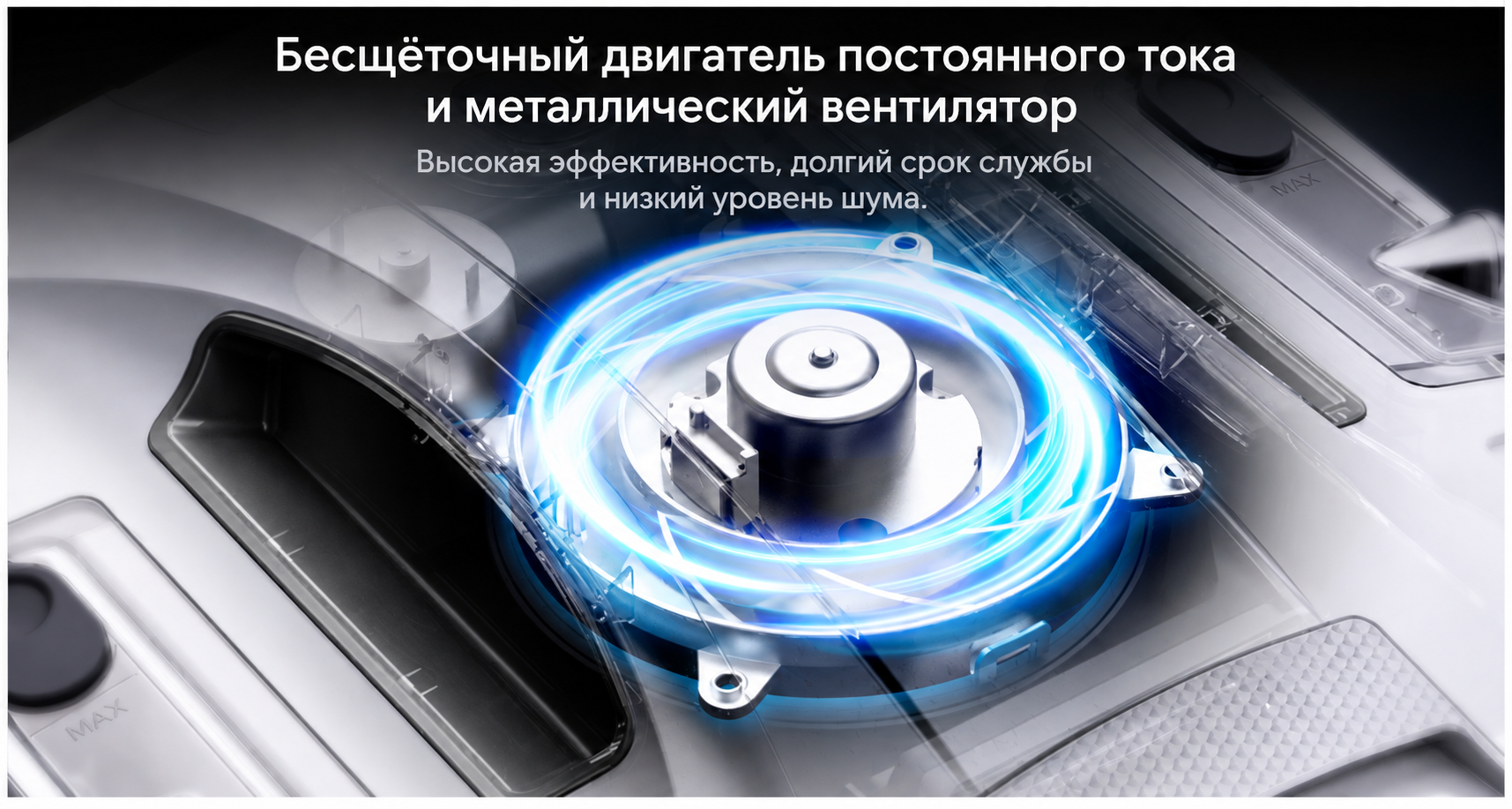 Двигатель HOBOT-S7 Pro Двигатель HOBOT-S7 Pro