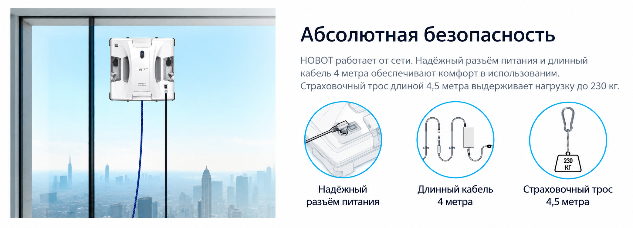Безопасность HOBOT-S7 Pro Безопасность HOBOT-S7 Pro