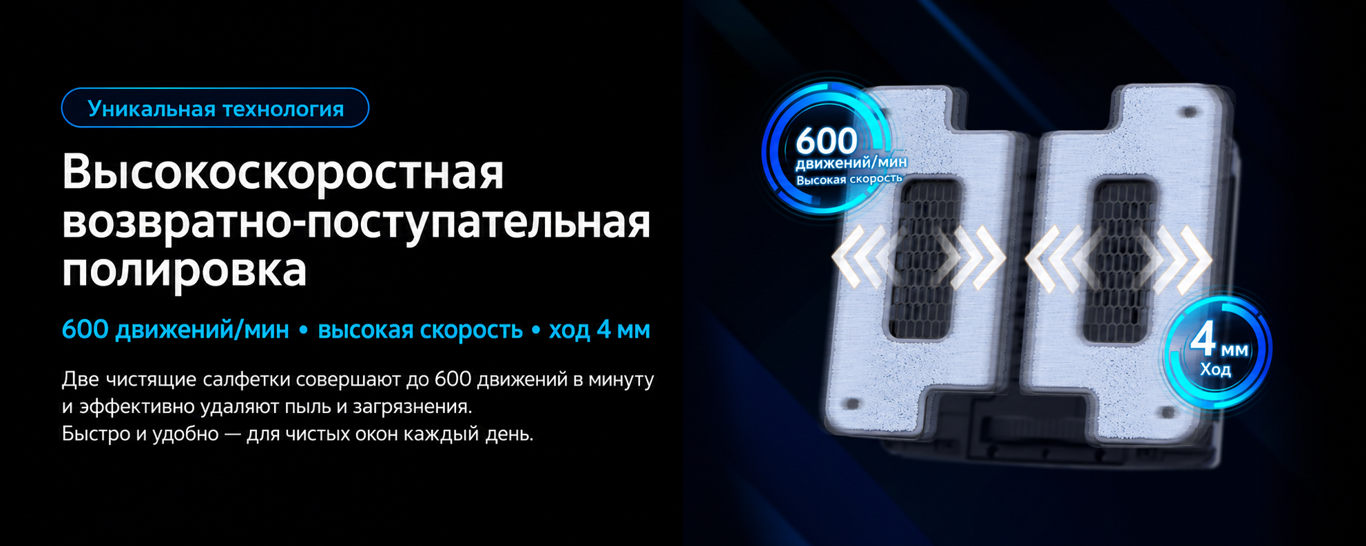 Двойная полировка HOBOT-S7 Pro Двойная полировка HOBOT-S7 Pro
