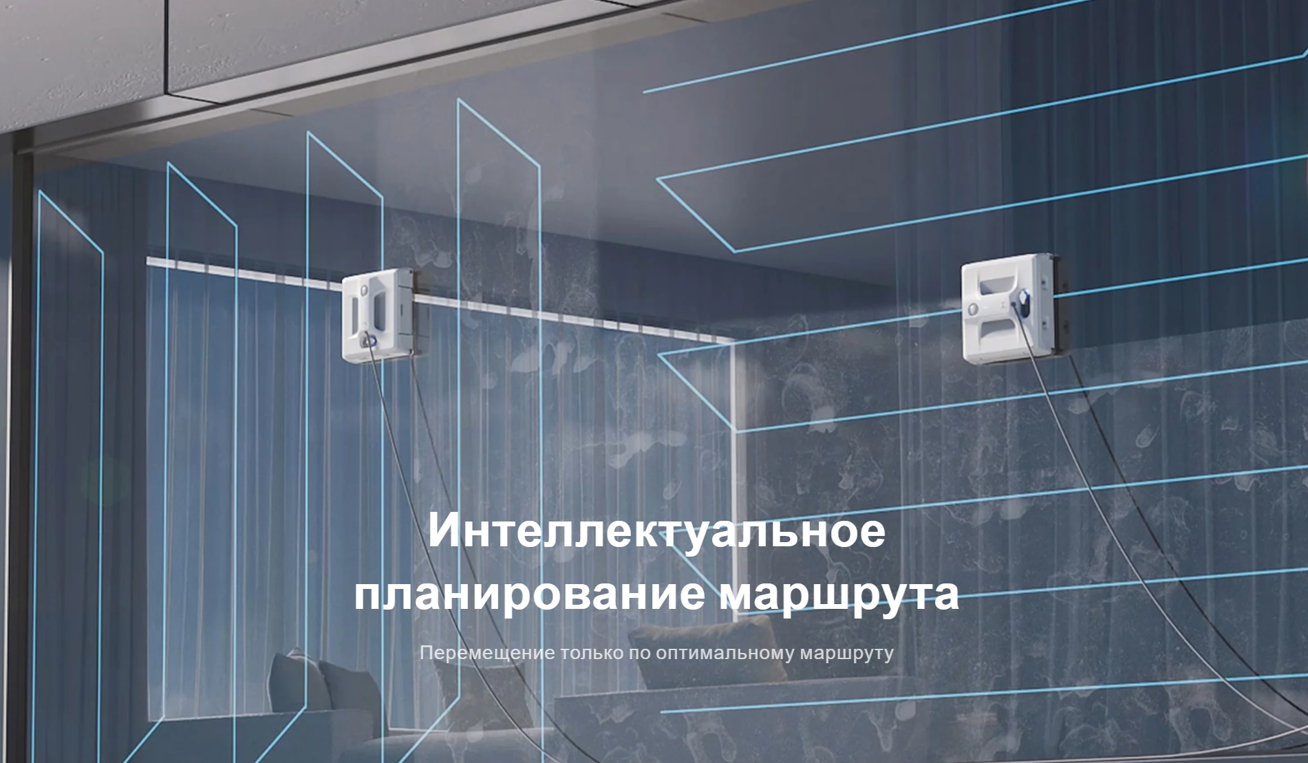 Робот-стеклоочиститель HUTT A1